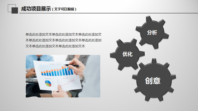 创意大气灰黑总结汇报PPT模板