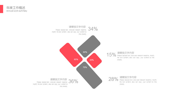 简约红灰配色通用PPT模板