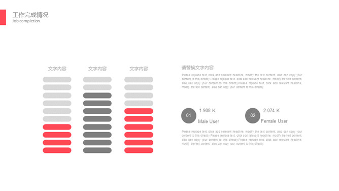 简约红灰配色通用PPT模板