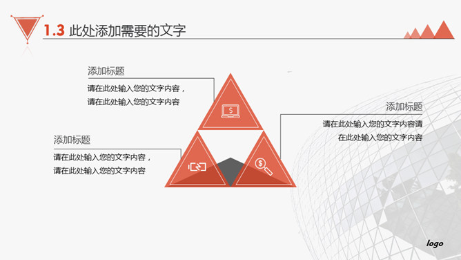 大气产品公司介绍PPT模板