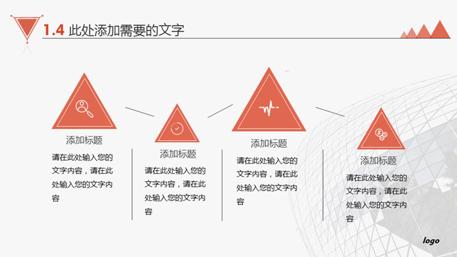 大气产品公司介绍PPT模板