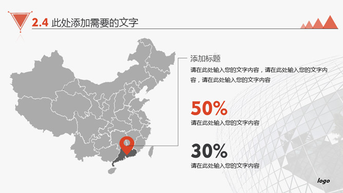 大气产品公司介绍PPT模板