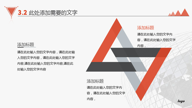 大气产品公司介绍PPT模板