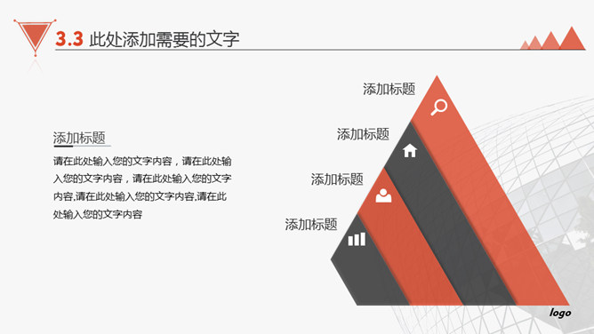 大气产品公司介绍PPT模板