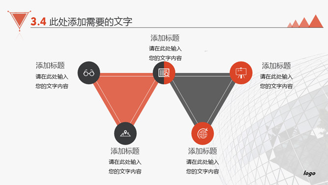 大气产品公司介绍PPT模板