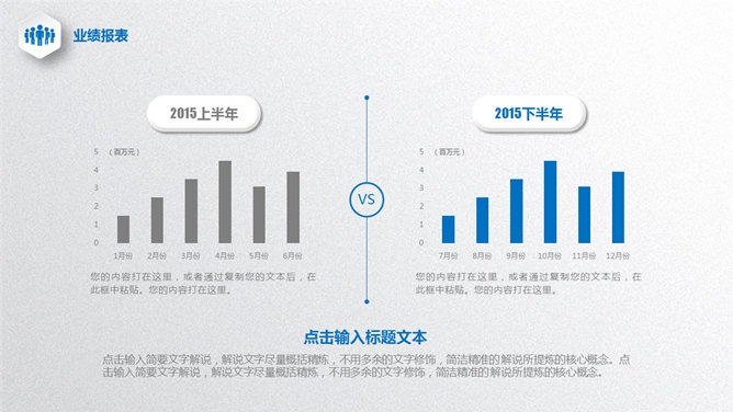 公司介绍产品宣传PPT模板