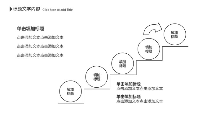 创意黑白极简线条PPT模板