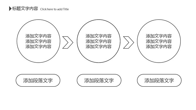 创意黑白极简线条PPT模板