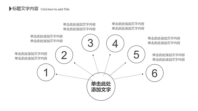 创意黑白极简线条PPT模板