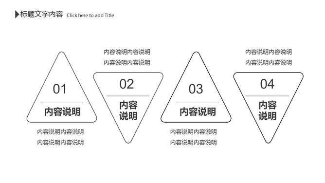 创意黑白极简线条PPT模板