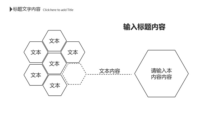 创意黑白极简线条PPT模板