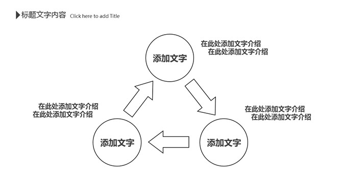 创意黑白极简线条PPT模板