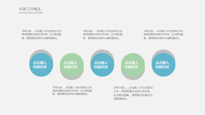 淡雅简约工作总结报告PPT模板