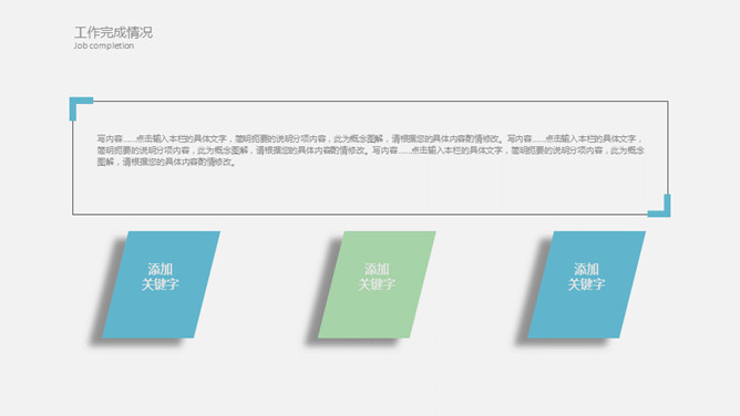 淡雅简约工作总结报告PPT模板