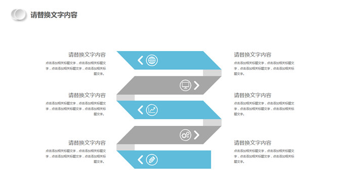 半年年中工作总结汇报PPT模板