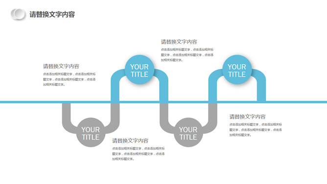 半年年中工作总结汇报PPT模板