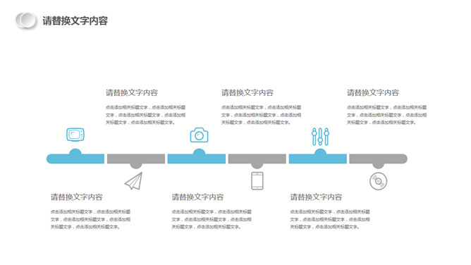 半年年中工作总结汇报PPT模板