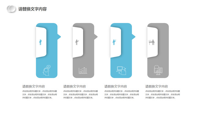 半年年中工作总结汇报PPT模板