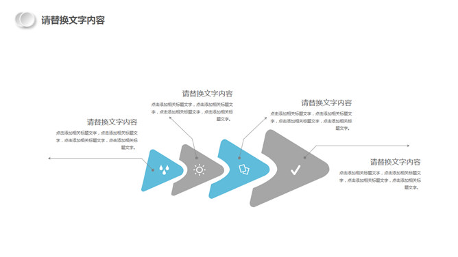 半年年中工作总结汇报PPT模板