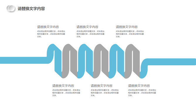 半年年中工作总结汇报PPT模板