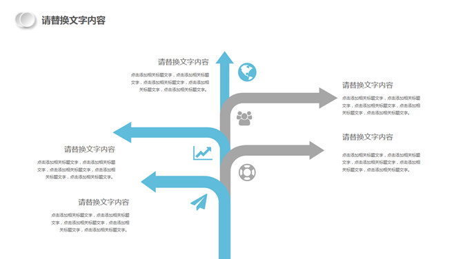 半年年中工作总结汇报PPT模板