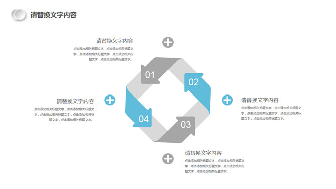 半年年中工作总结汇报PPT模板