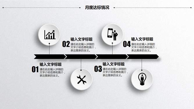 黑灰微立体工作报告PPT模板