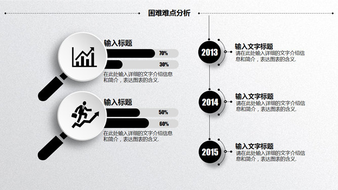 黑灰微立体工作报告PPT模板