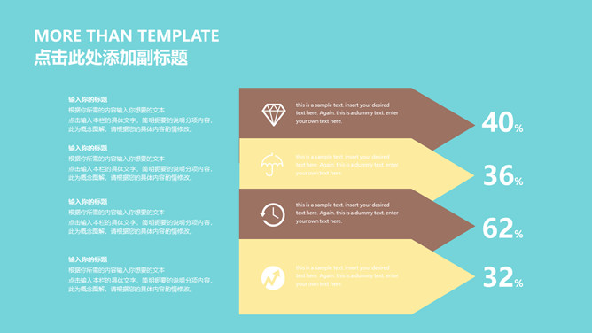 清新扁平化桌面通用PPT模板