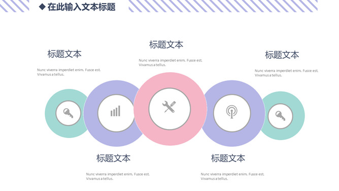 创意小清新MBE风汇报PPT模板