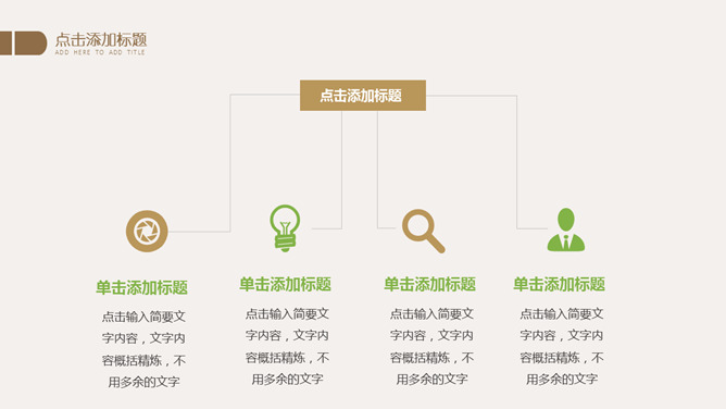 简约文艺淡雅清新PPT模板