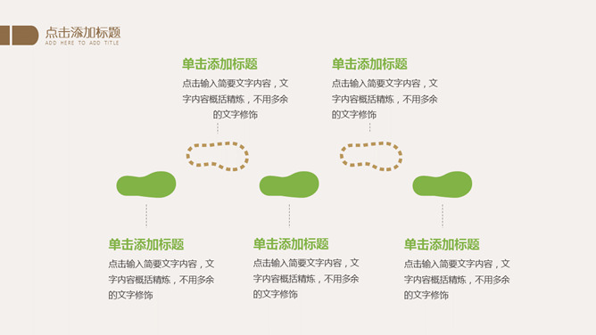 简约文艺淡雅清新PPT模板