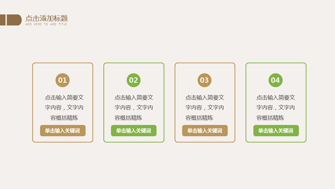 简约文艺淡雅清新PPT模板