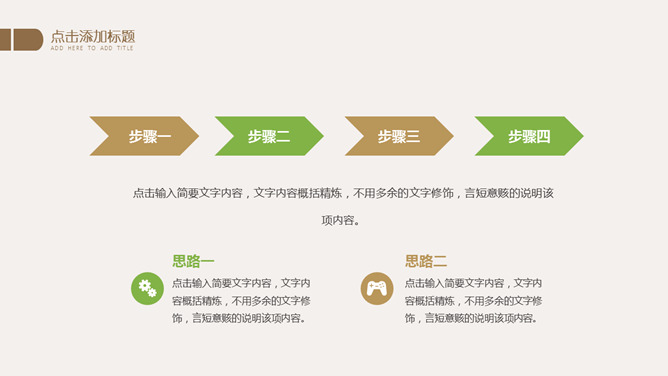 简约文艺淡雅清新PPT模板