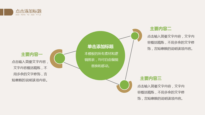 简约文艺淡雅清新PPT模板