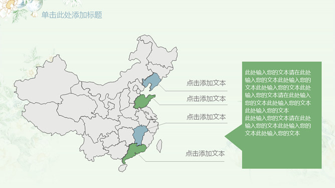 清新淡雅唯美花卉PPT模板