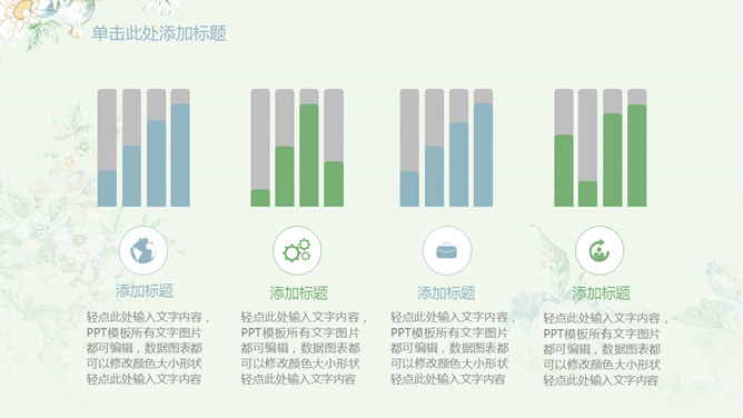 清新淡雅唯美花卉PPT模板