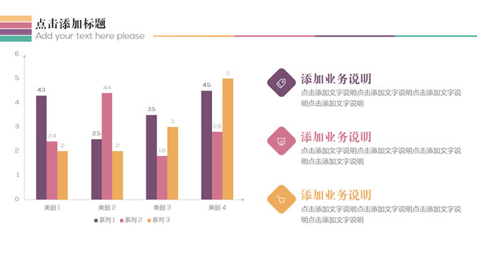 多功能简洁实用PPT模板下载