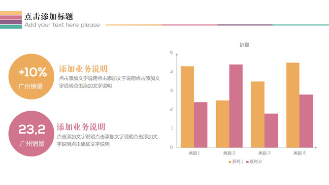 多功能简洁实用PPT模板下载