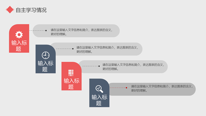 极简试用期转正述职报告PPT模板