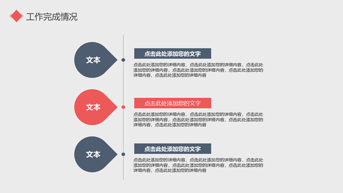 极简试用期转正述职报告PPT模板