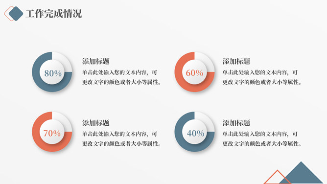 大气年终述职报告PPT模板