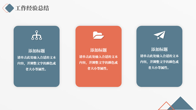 大气年终述职报告PPT模板