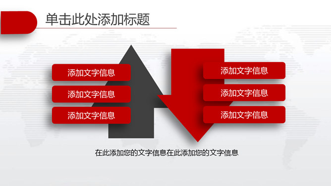 大气红色年终总结计划PPT模板