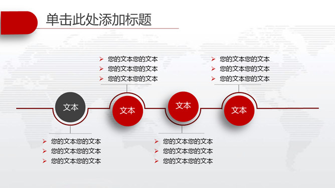 大气红色年终总结计划PPT模板