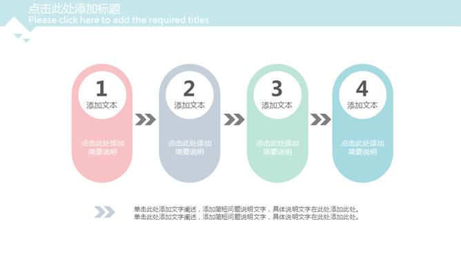 简约清新淡雅三角风PPT模板