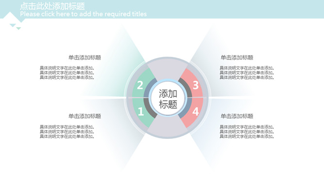 简约清新淡雅三角风PPT模板