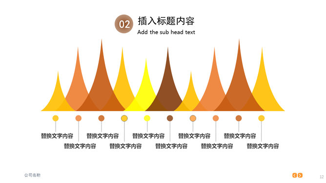 大气时尚杂志风商务PPT模板