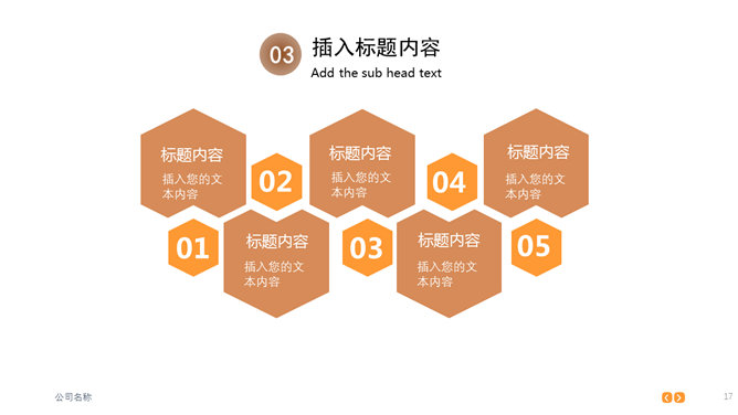 大气时尚杂志风商务PPT模板