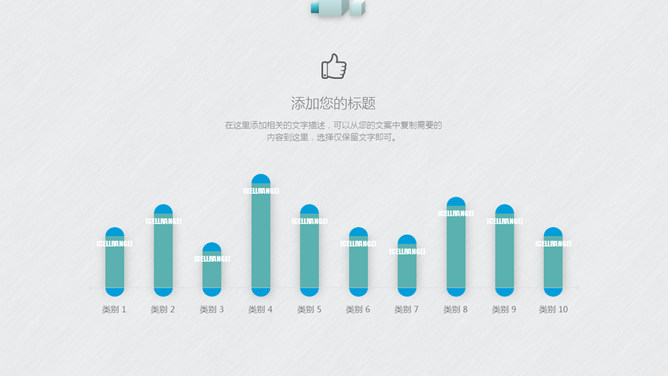 清新立方体立体效果PPT模板